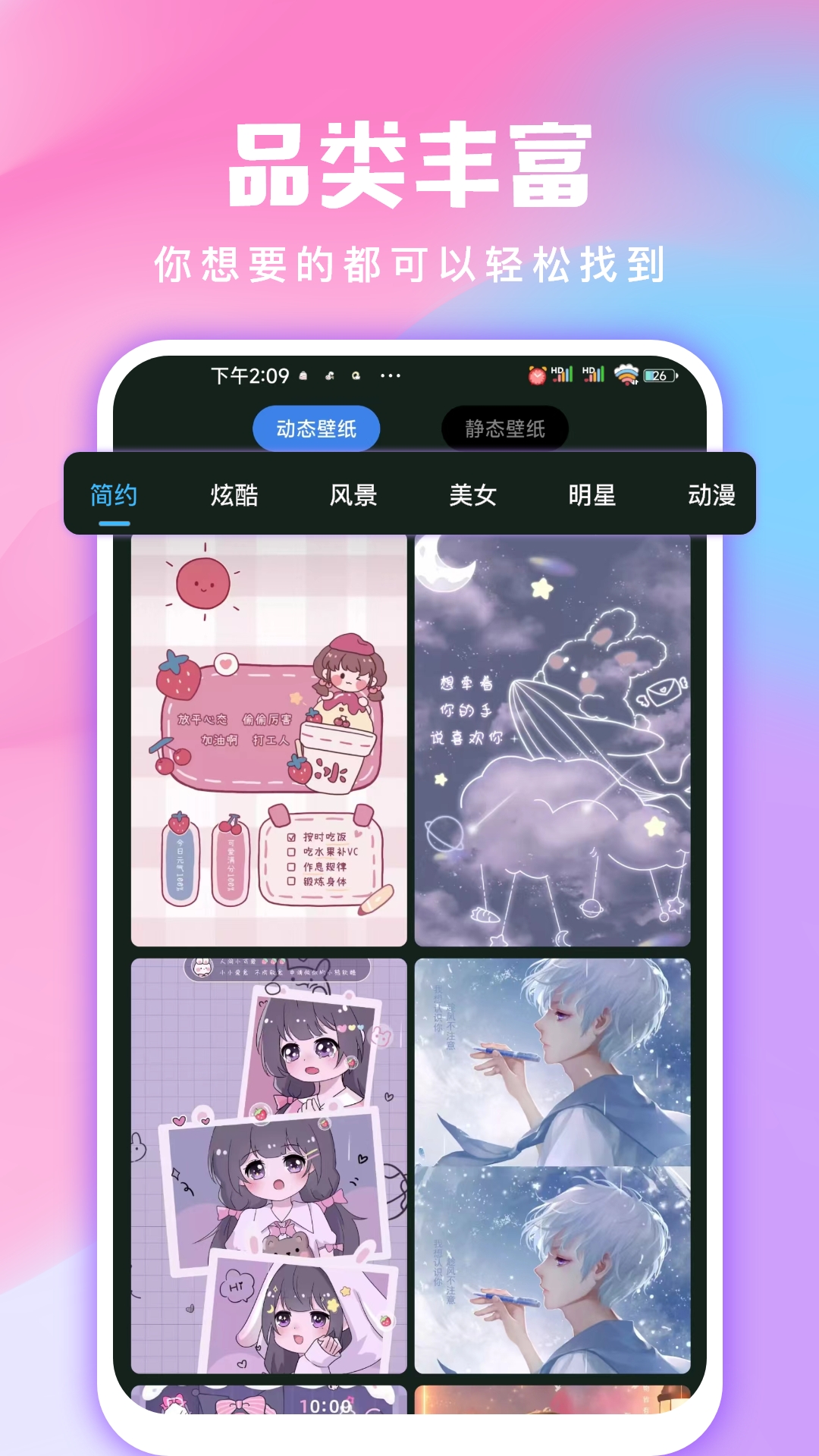 全民免费截图2