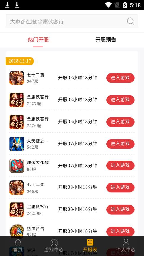 优易在线玩下载_优易在线玩手机版下载-1