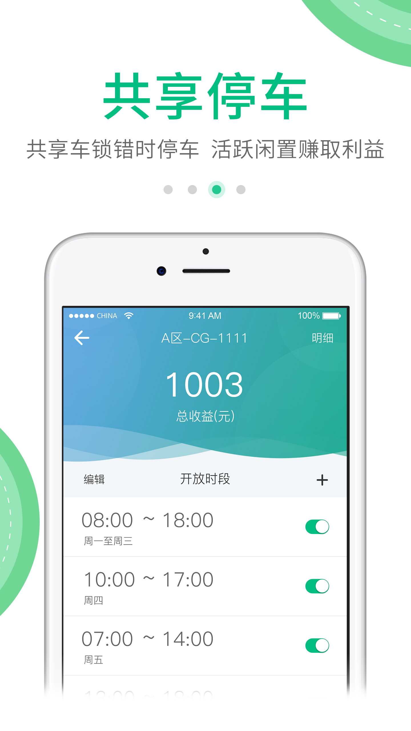 享到停车下载_享到停车安卓版下载-2