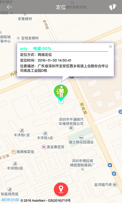 夕阳伴侣截图2