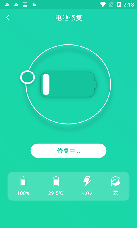 手机一键降温截图2