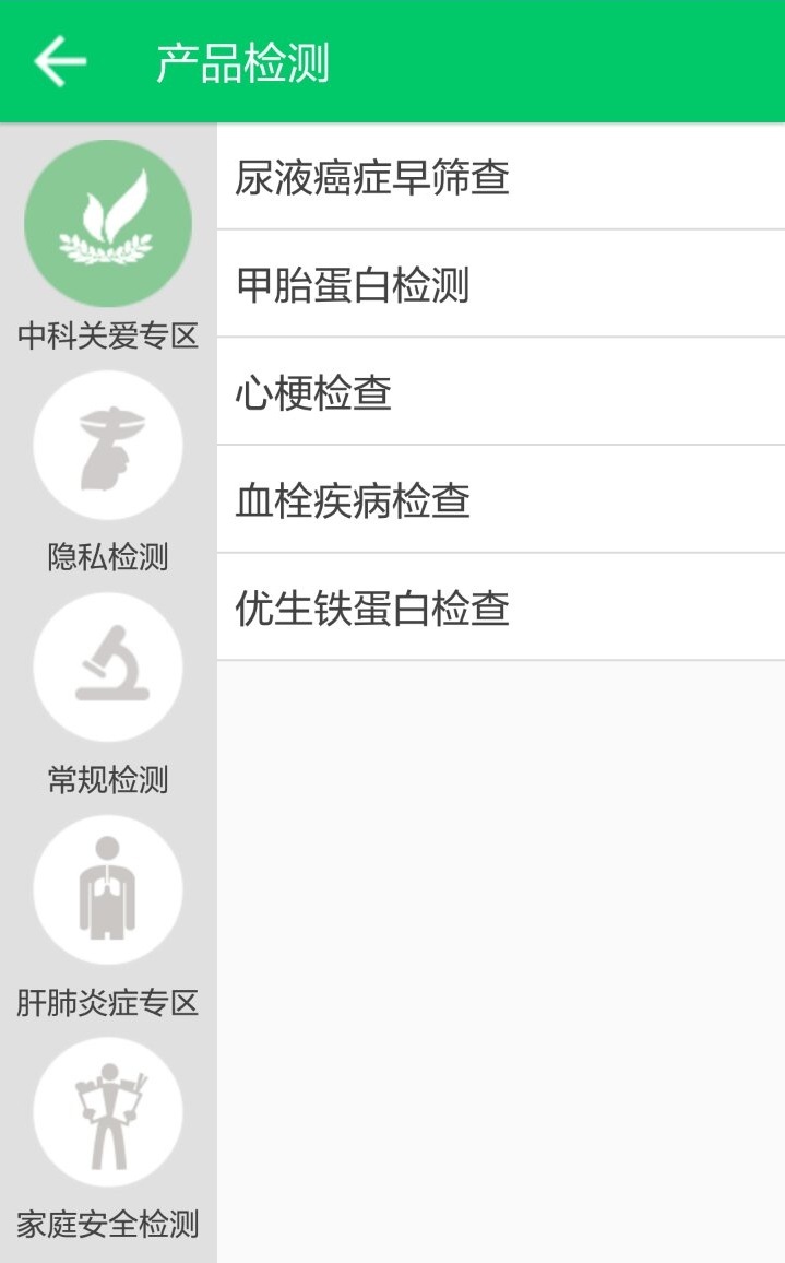 关爱云截图4