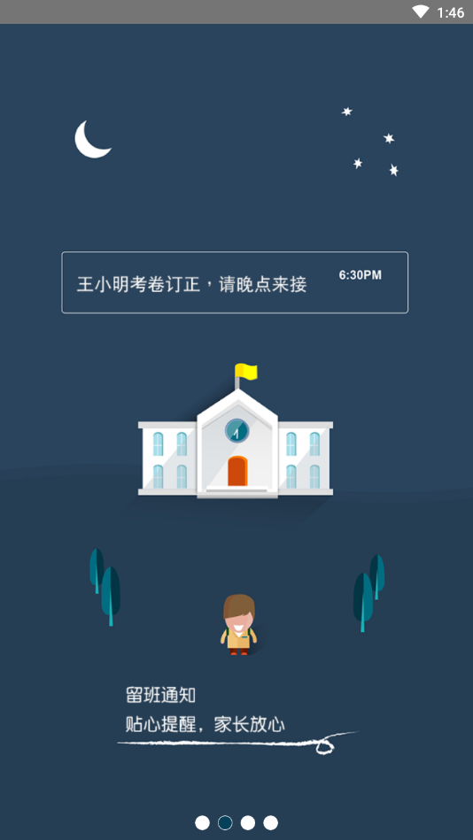 熊麻吉幼儿园