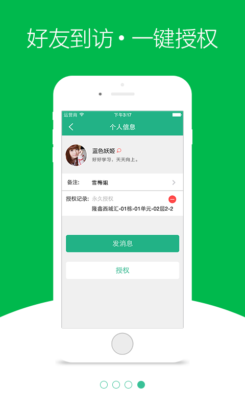 bosse大管家截图3
