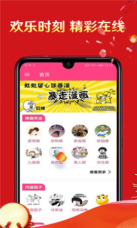 内幕爆料截图1