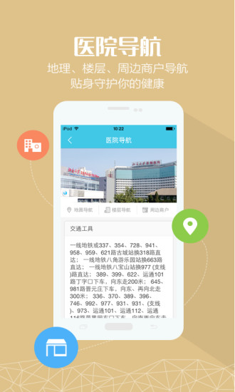 北大首钢医院下载_北大首钢医院正式版下载-1
