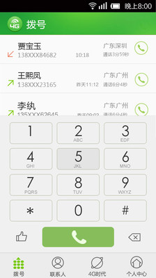4g掌上宝