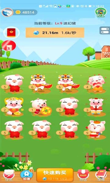 奇迹养猪场截图3