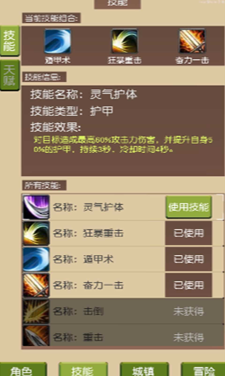 仗剑走江湖截图5