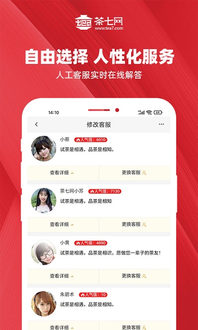 茶七网截图2