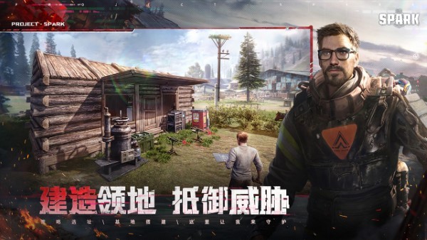 代号spark截图4