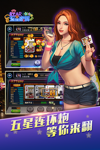 五星宏辉截图2