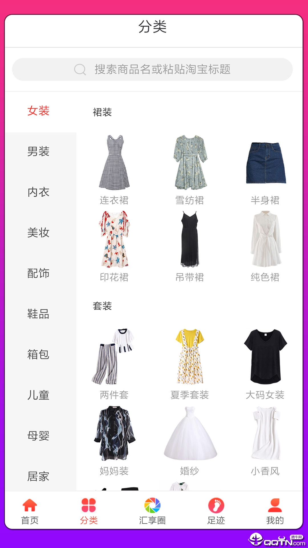 汇券街截图2