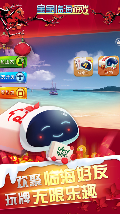宝临截图4