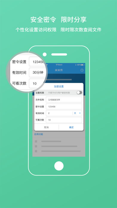 米米传截图3