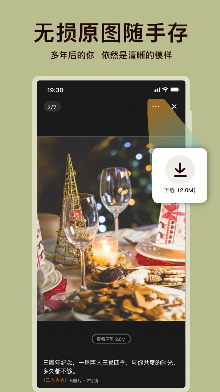 葫芦存储截图3