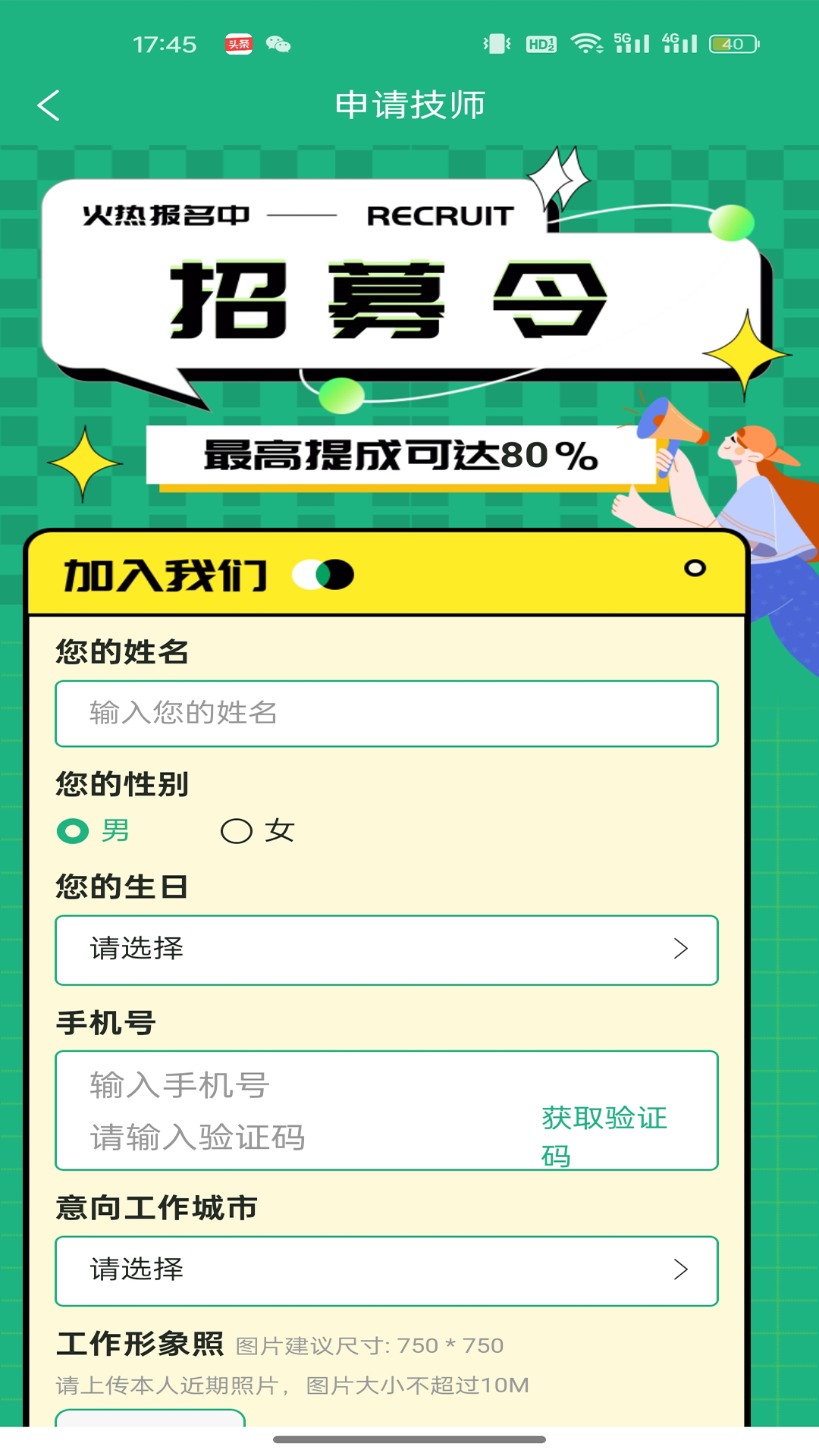 艺站截图2