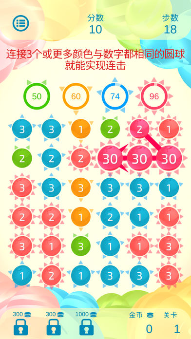 双重三连消截图6