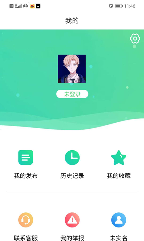 祚龙网集截图1