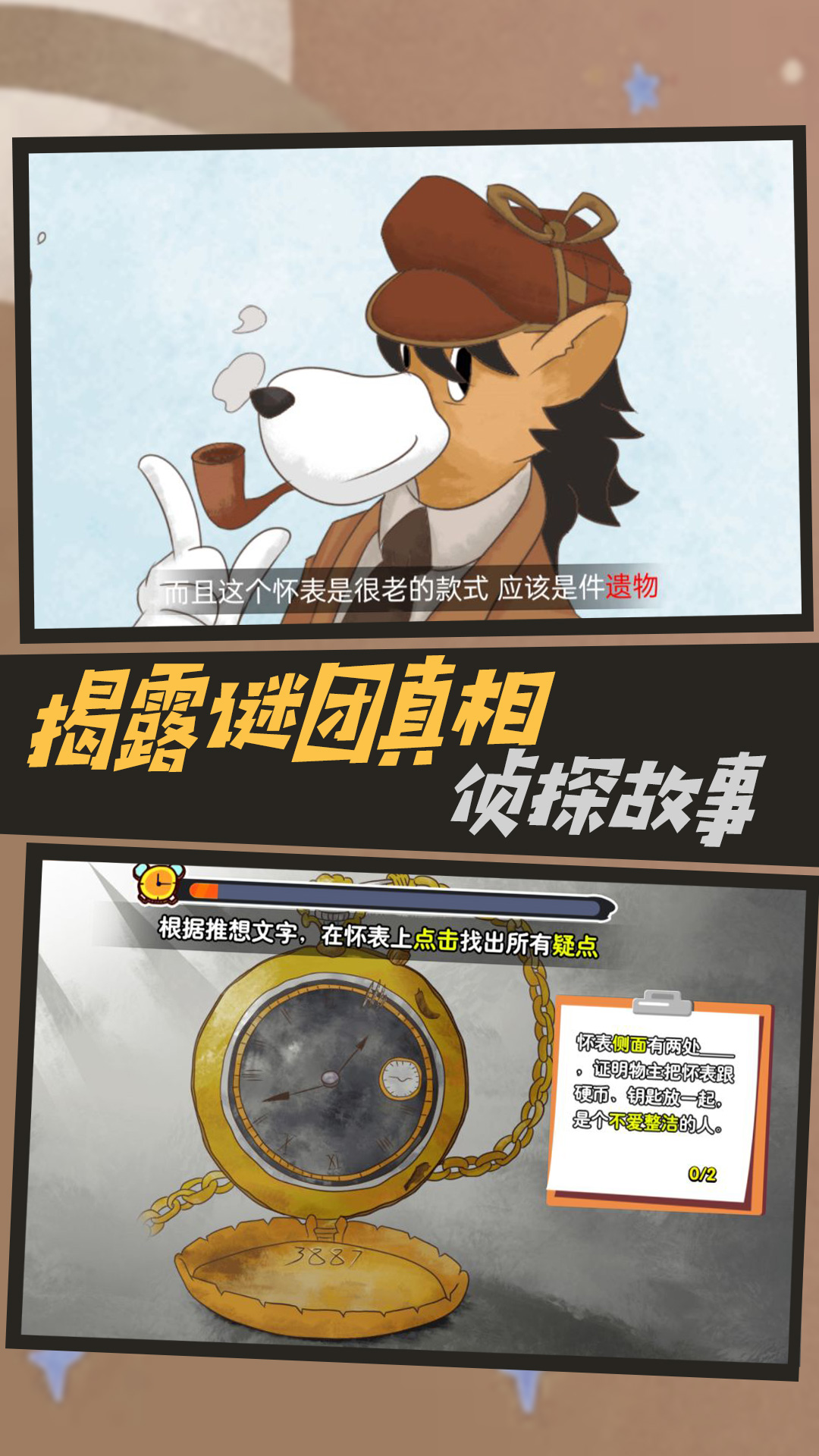 追凶20年截图2