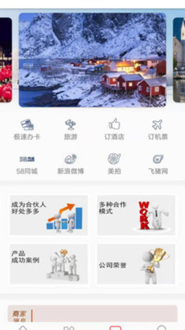 美之季截图2