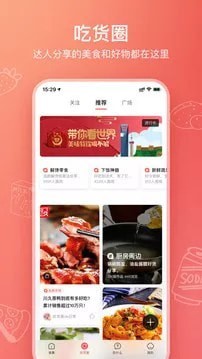 美食杰家常菜谱大全截图2