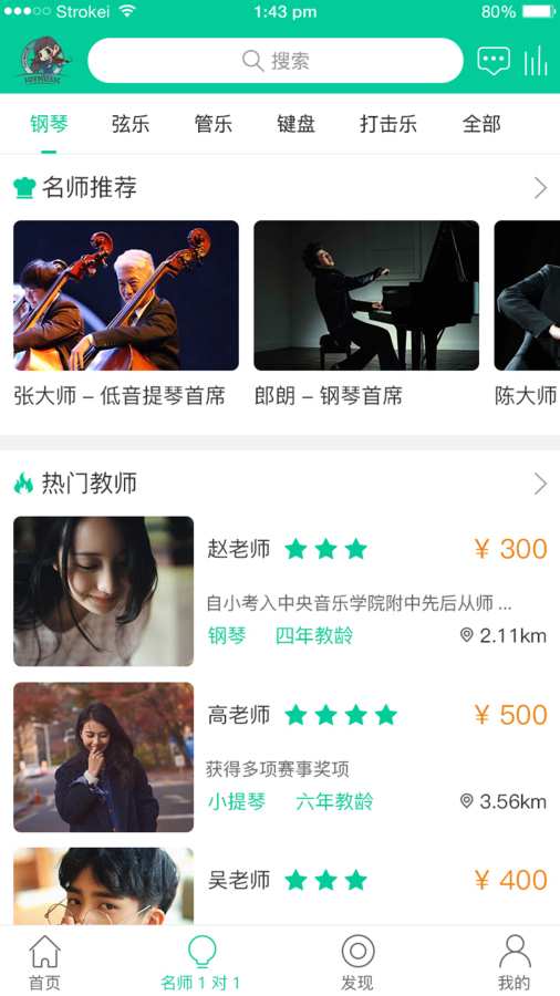 卓儿音乐截图4