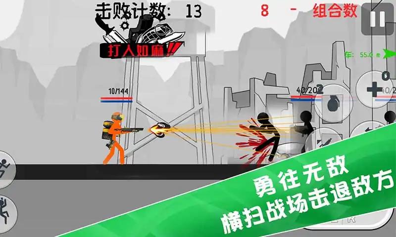 火柴人特种兵截图2