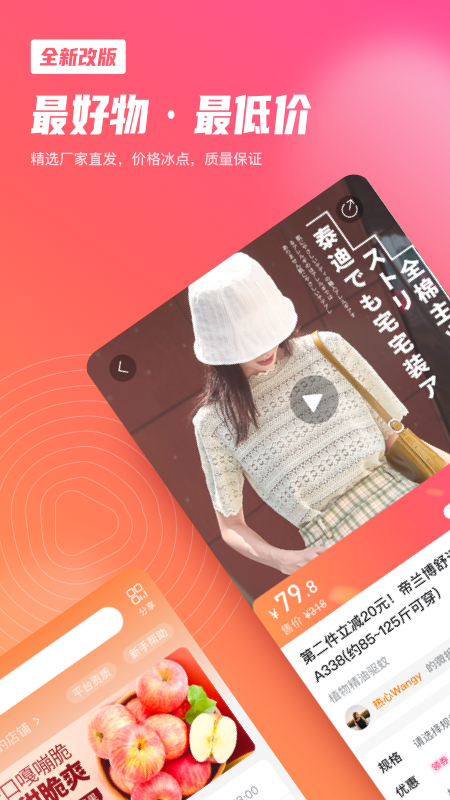 折购截图3