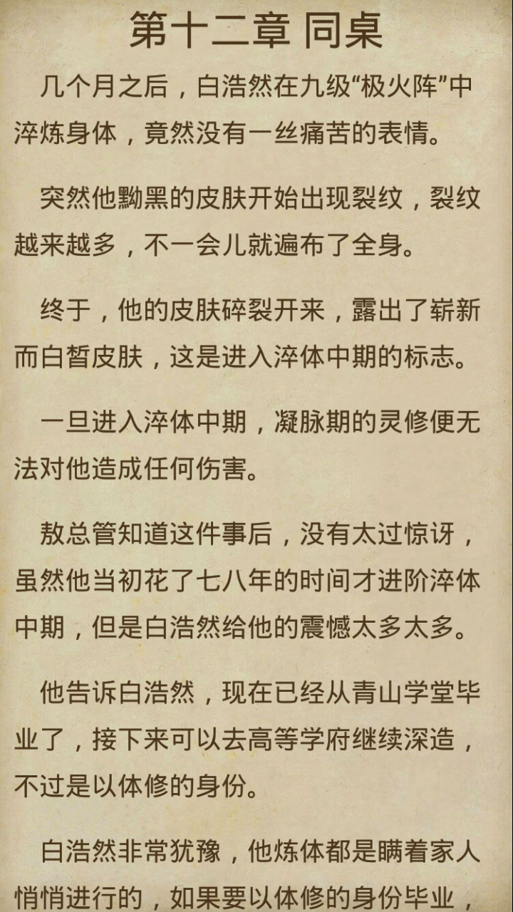 中孚传截图4