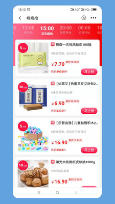 鲸心购截图2