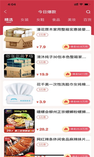 爱高佣截图3