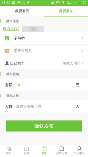 捎啦啦截图3