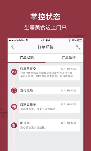 安心厨房截图3