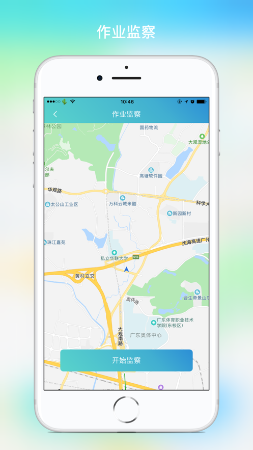 侨银环保截图4