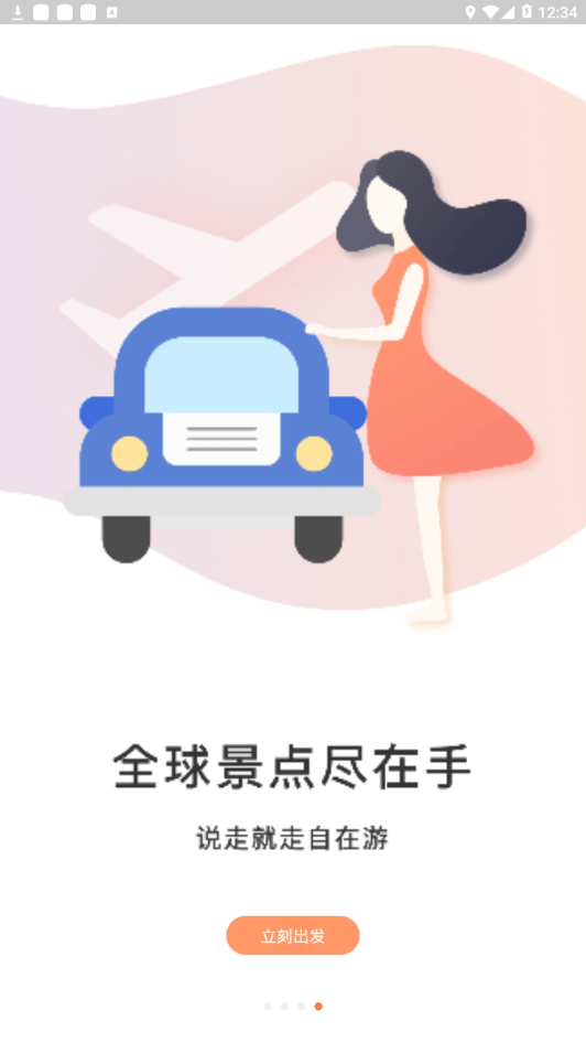 宽窄巷子截图3
