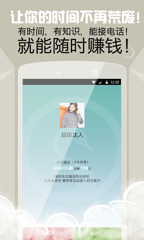 超级圈截图3
