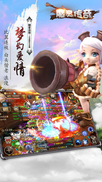 魔灵传奇截图3
