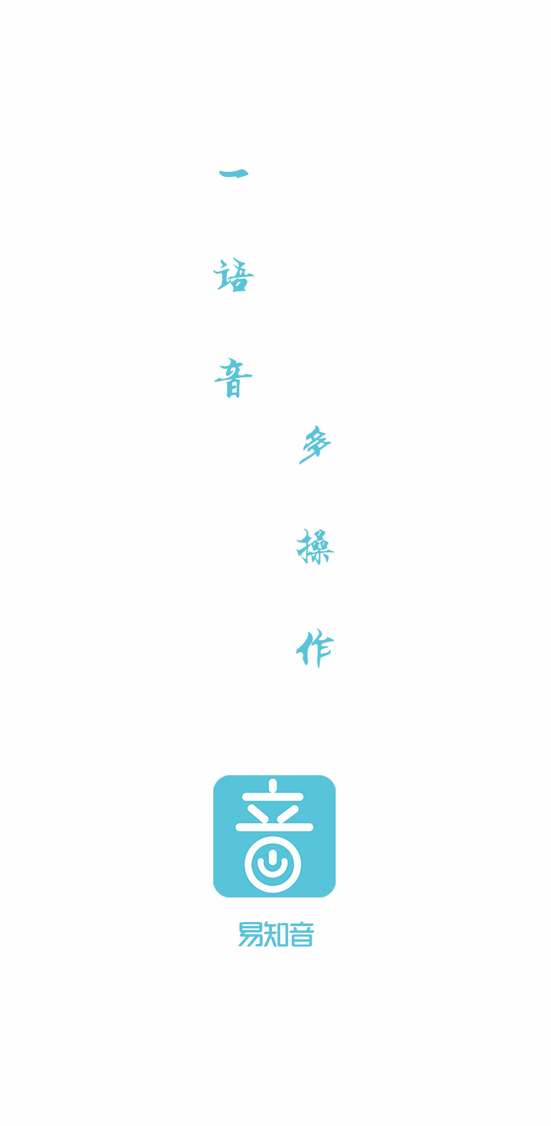 易知音截图3