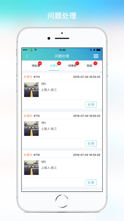 侨银环保截图5