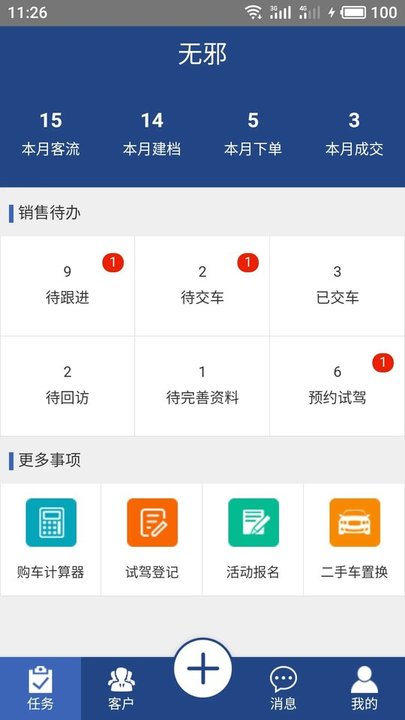 截图2