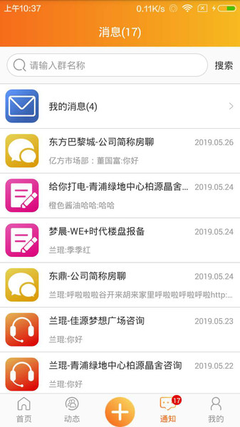 房驿站下载_房驿站最新版下载-2