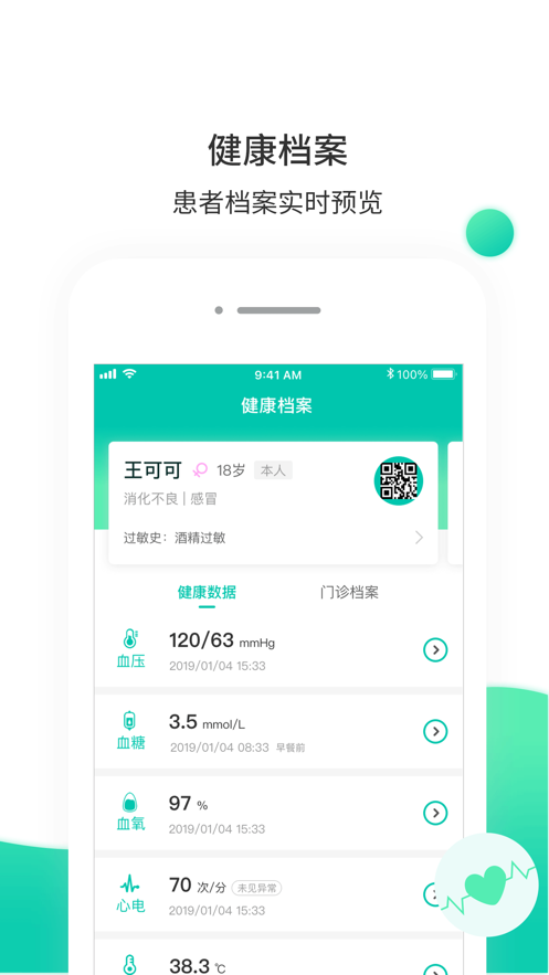 万家云截图3