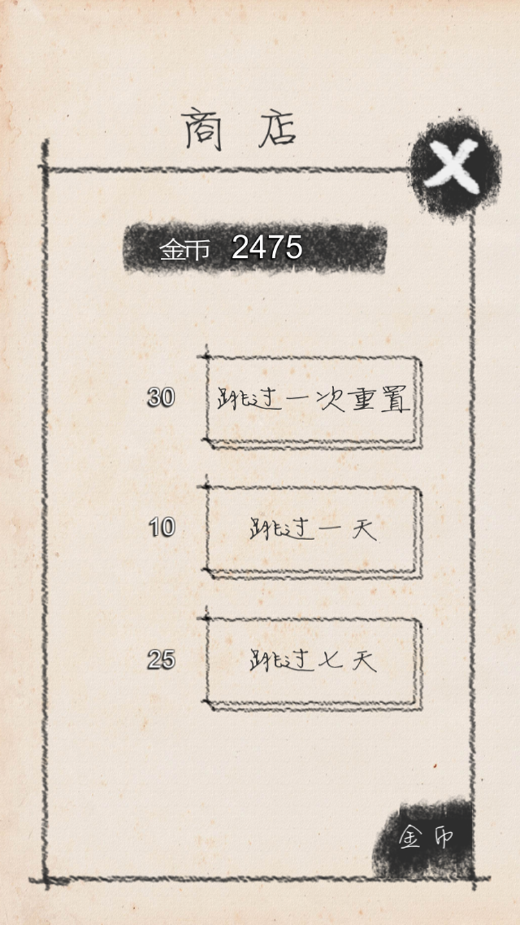 创业大师截图3
