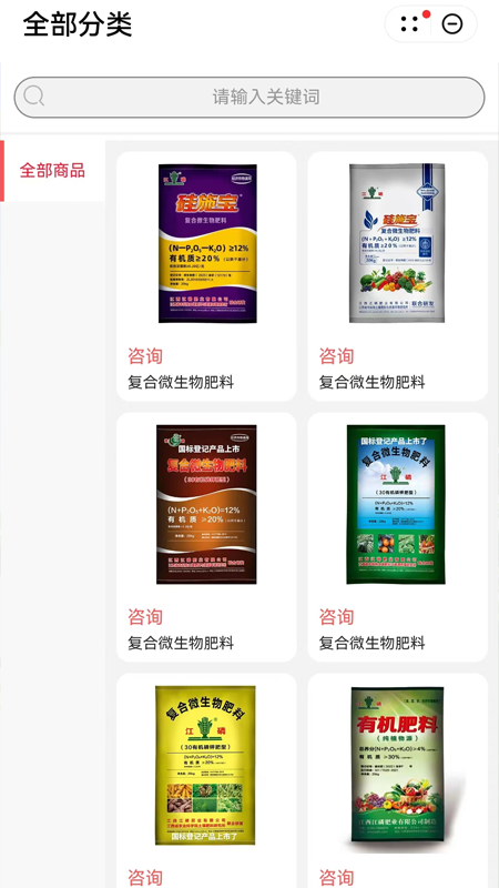 微生物截图2