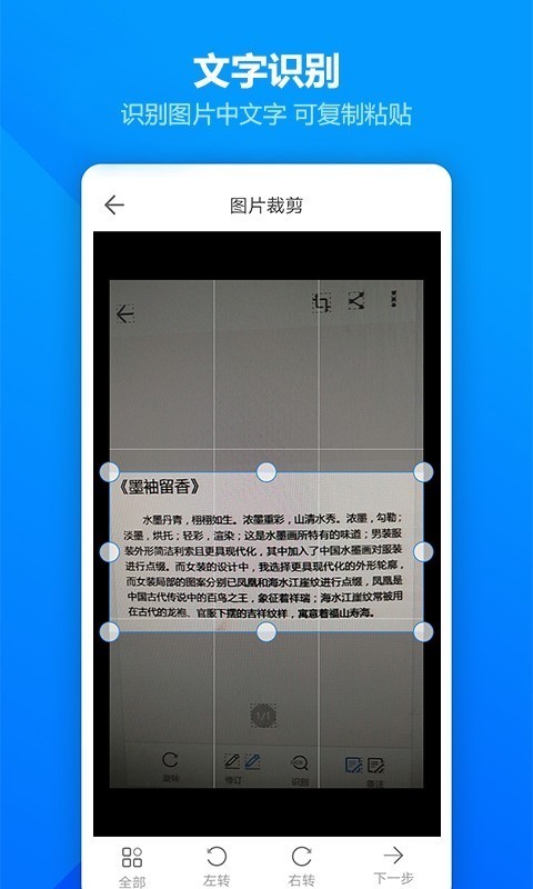 扫描王图片识别截图3