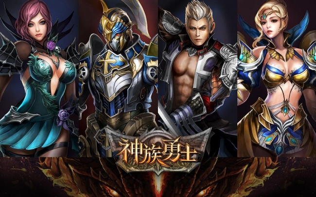 神族勇士截图4