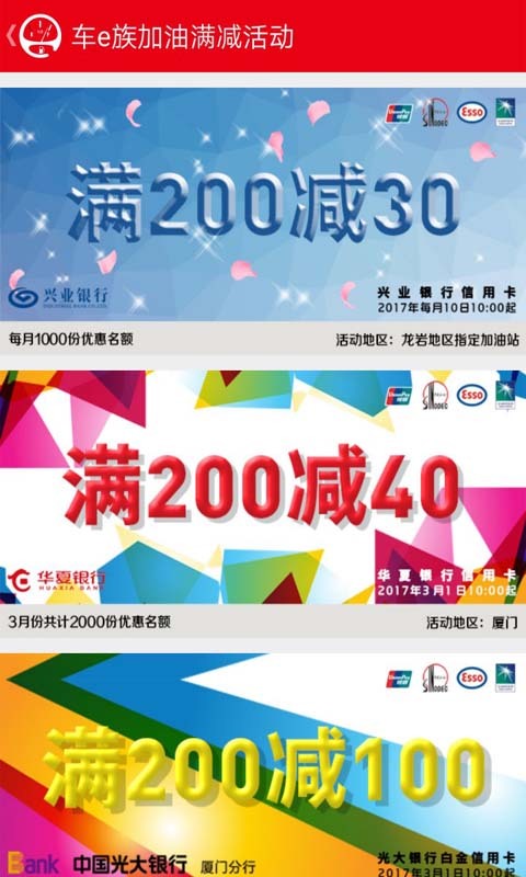 中石化森美截图3