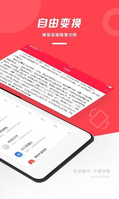 文档编辑大师截图1