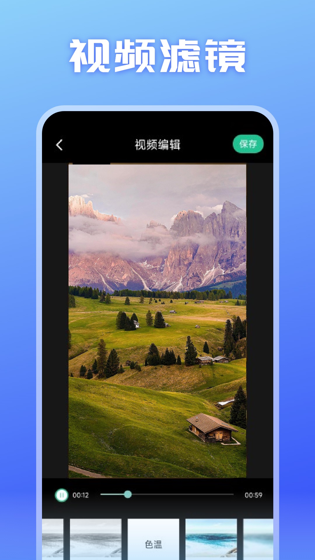 视频大师下载_视频大师官方版下载-0